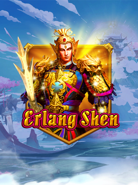 Erlang Shen