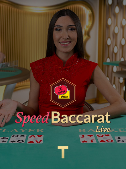 Speed Baccarat T