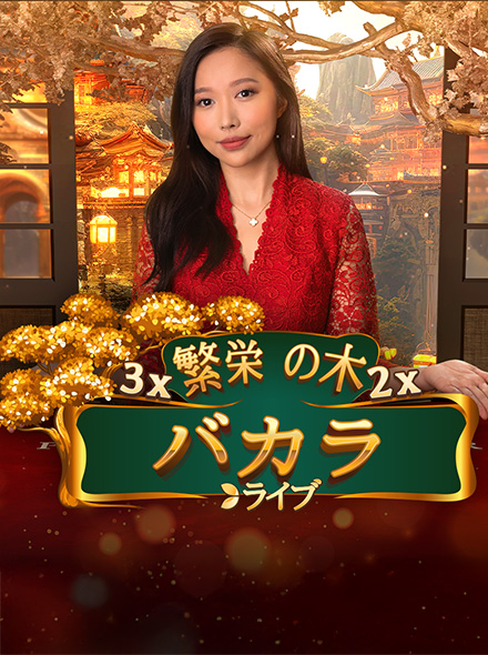 Japanese Prosperity Tree Baccarat